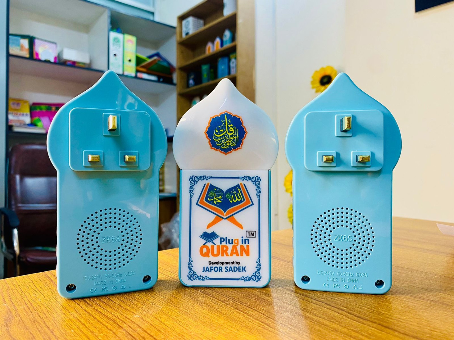 New Plug in Quran V-3 | প্লাগ ইন কুরআন V-3: আপনার ঘরের জন্য বরকত, সুরক্ষা ও প্রশান্তির আধার